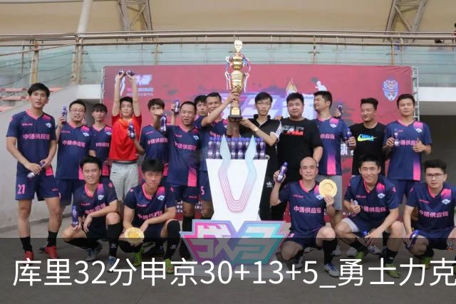 库里32分申京30+13+5 勇士力克火箭终结六连败